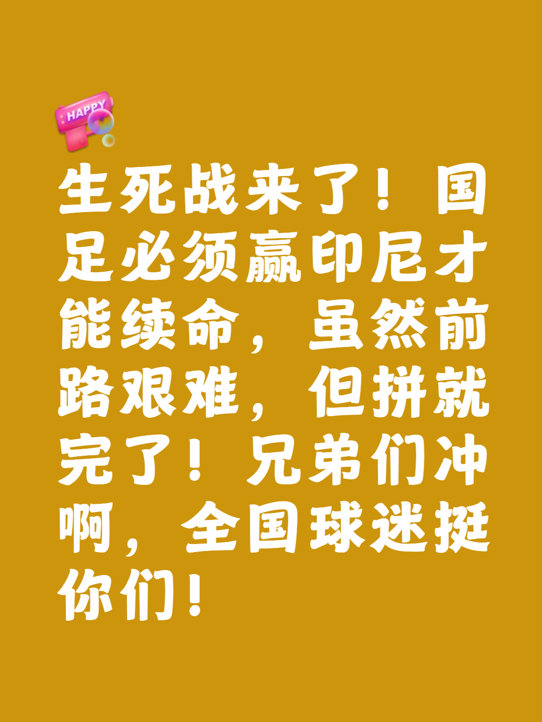 最新战报：竞猜热点豪取连胜，冠军在望