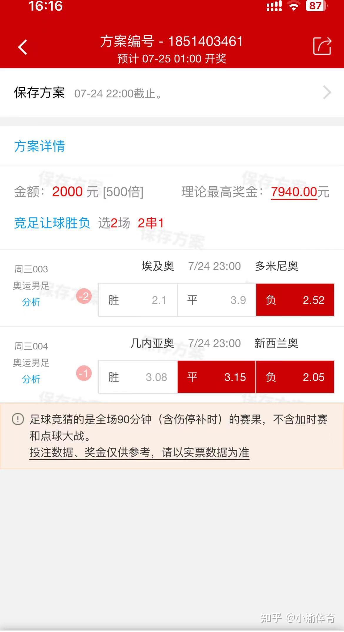 足球官方发布赛后数据,表现引争议的简单介绍 足球官方发布赛后数据,表现引争议的简单介绍