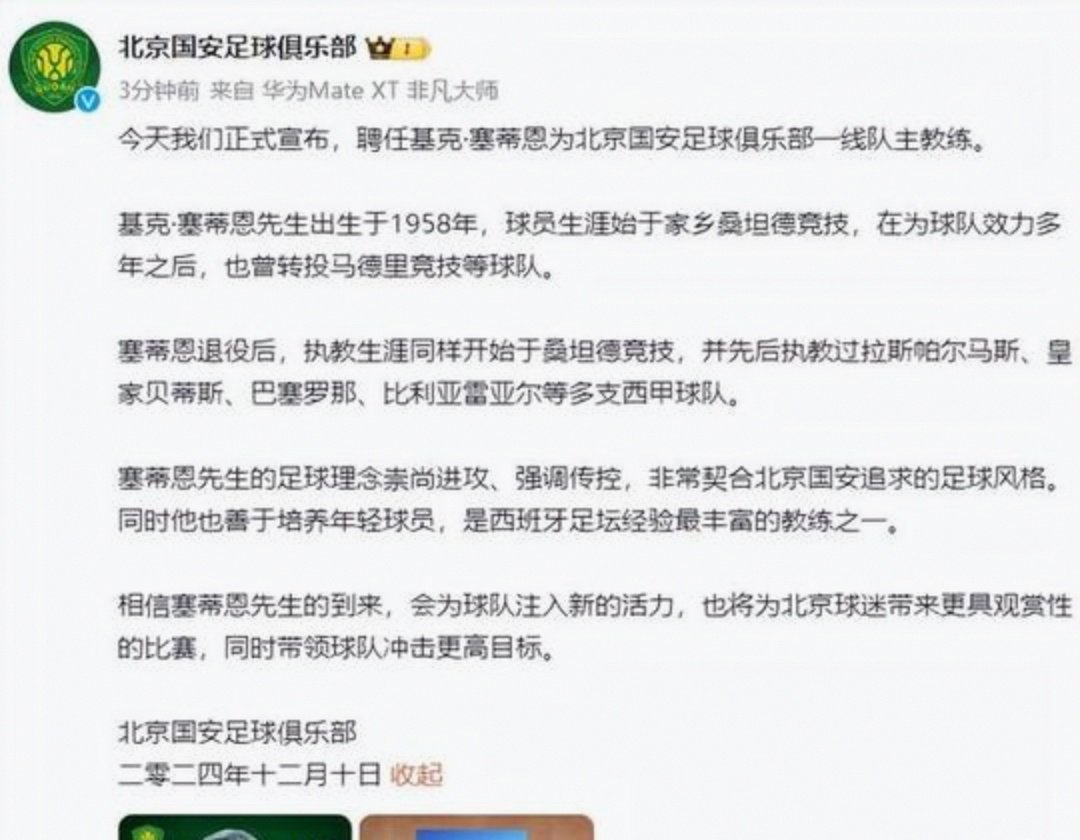 足球官方发布赛后数据,表现引争议的简单介绍 足球官方发布赛后数据,表现引争议的简单介绍
